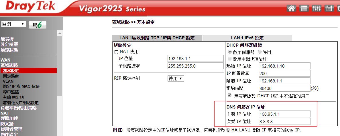 居易 DNS