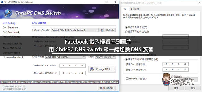 Windows DNS