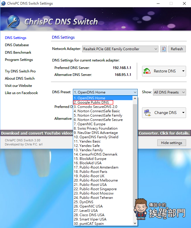 Windows DNS