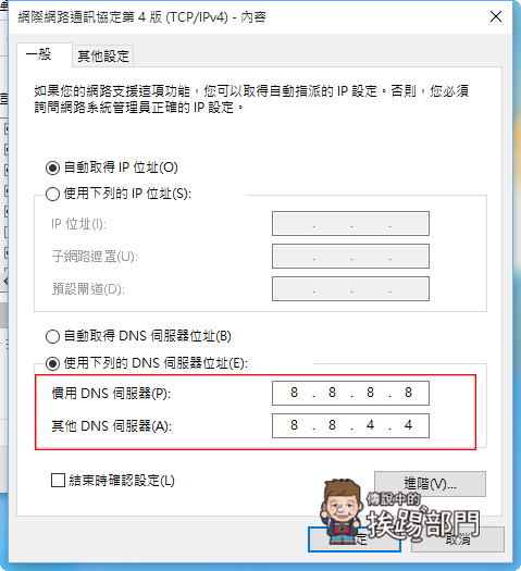 Windows DNS