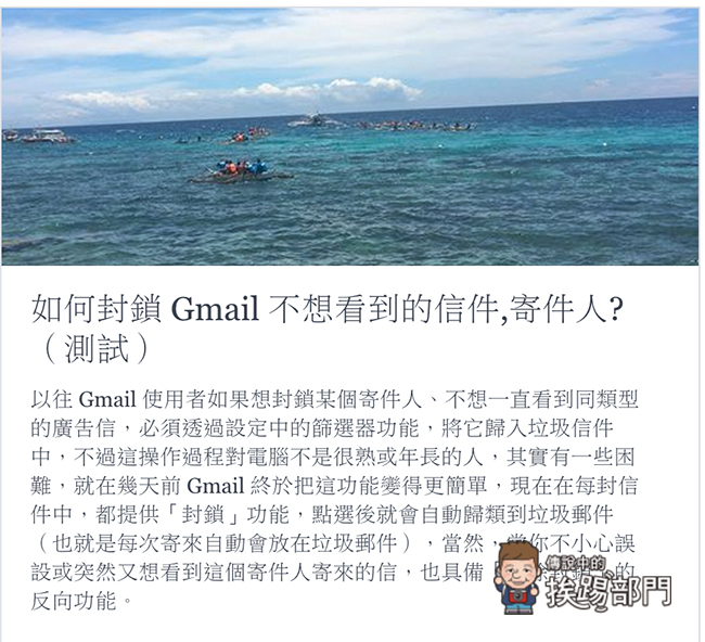 Facebook Note 網誌