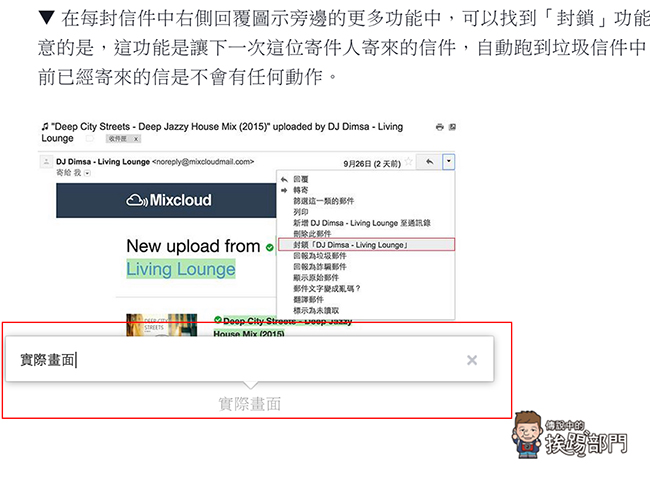 Facebook Note 網誌