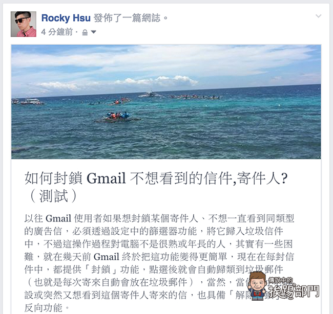 Facebook Note 網誌