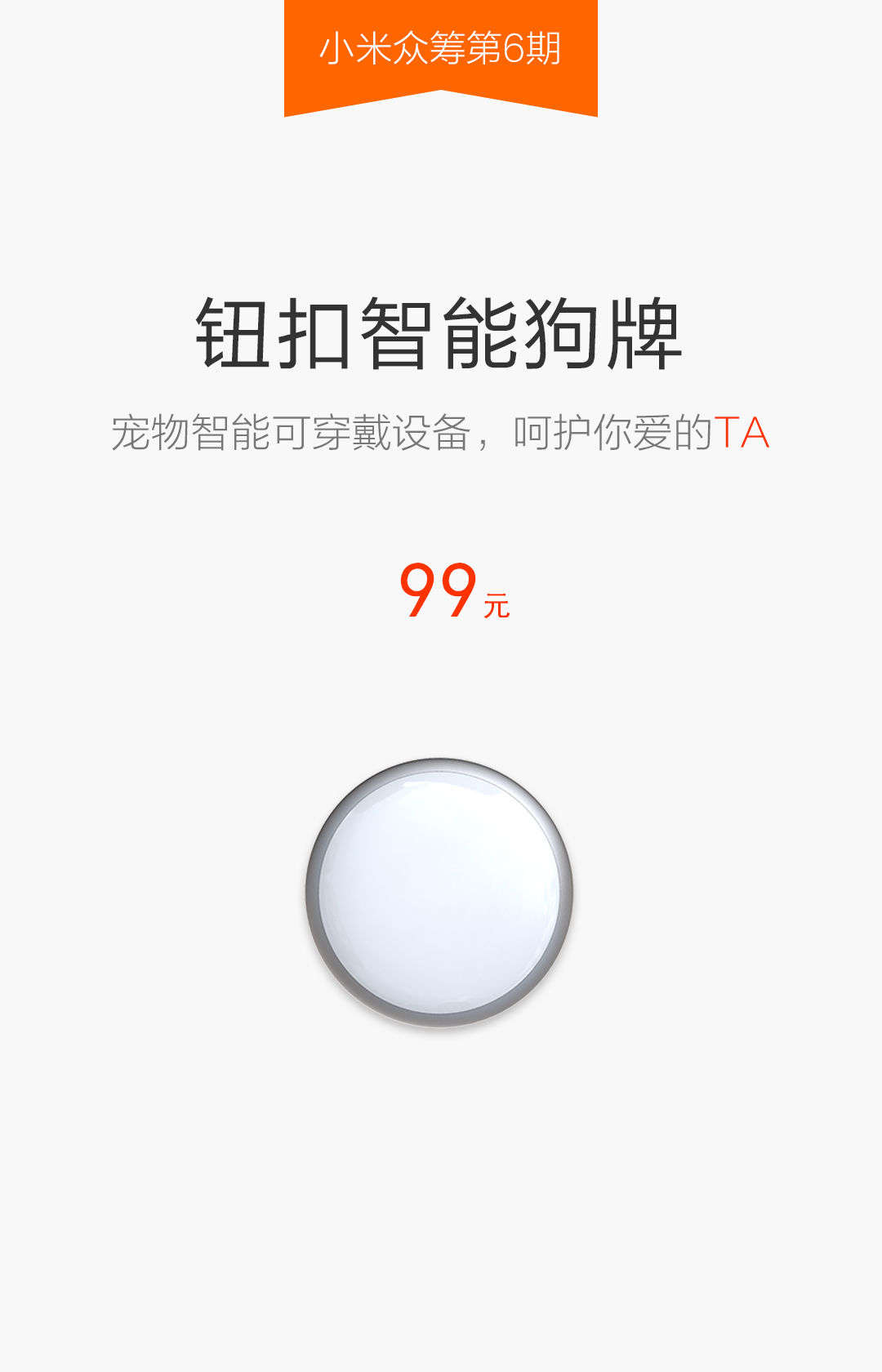 小米智能狗牌
