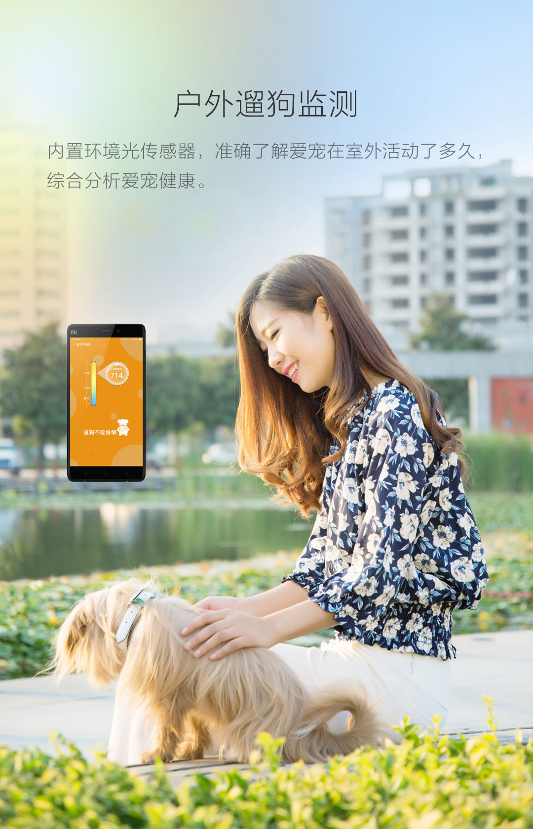 小米智能狗牌
