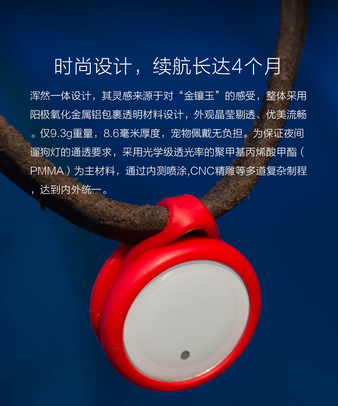 小米智能狗牌