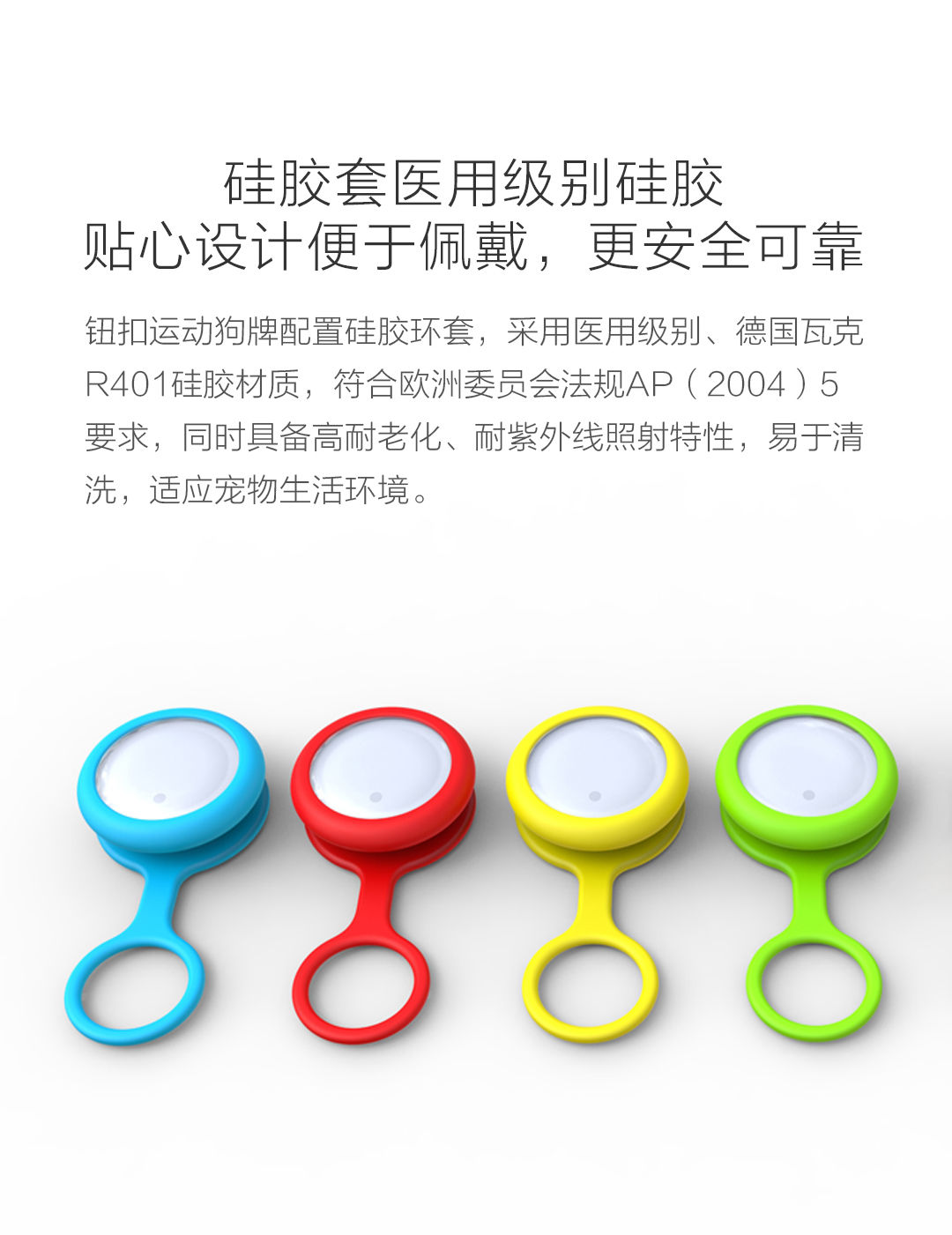 小米智能狗牌