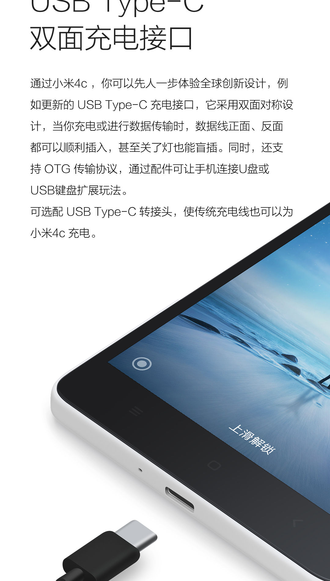 小米 4C