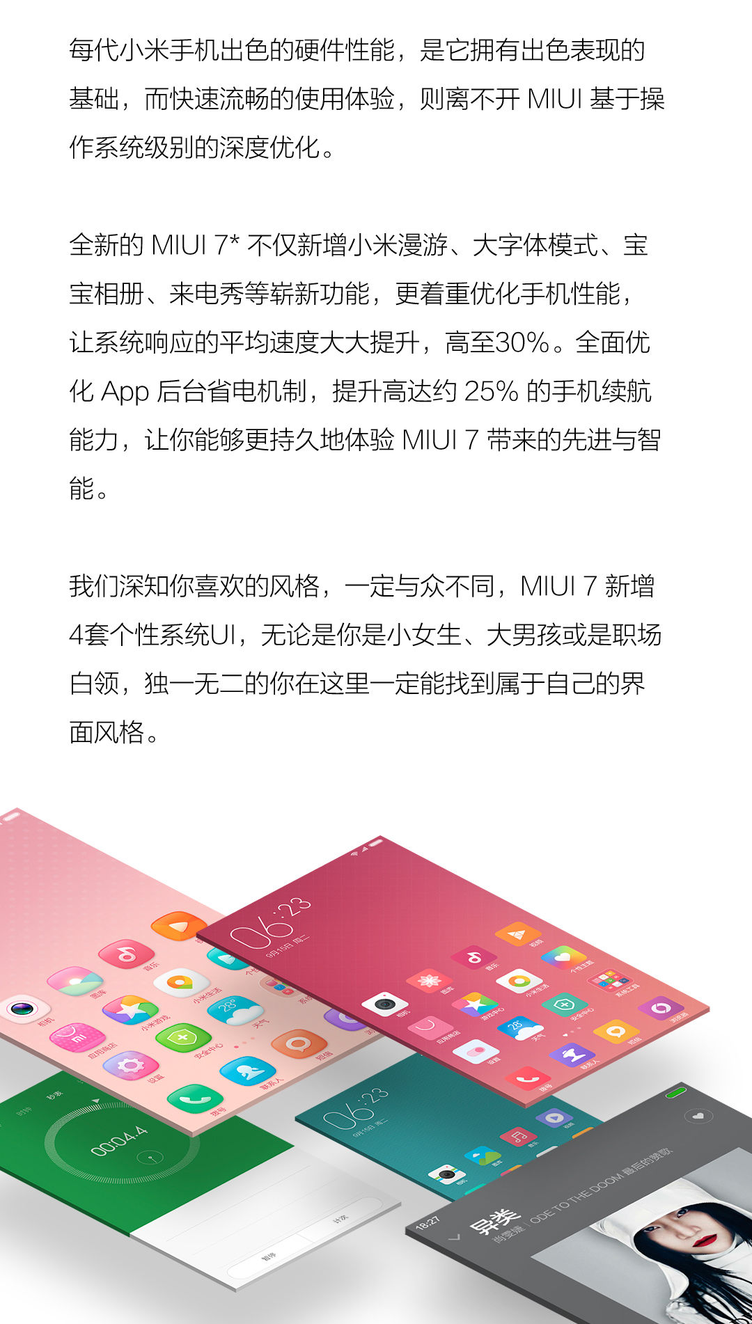 小米 4C