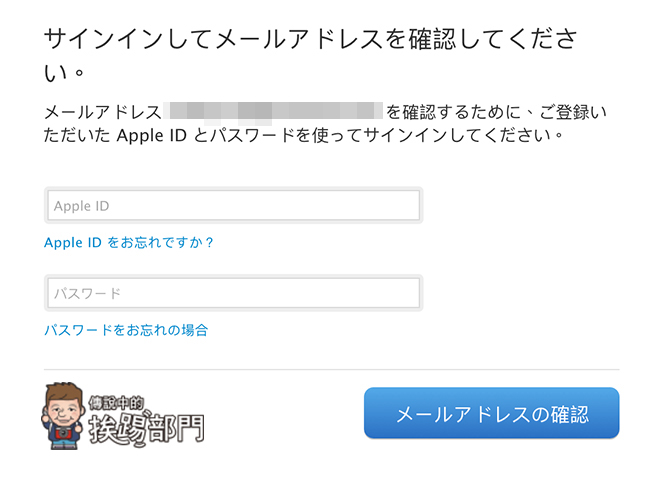Apple ID 帳號