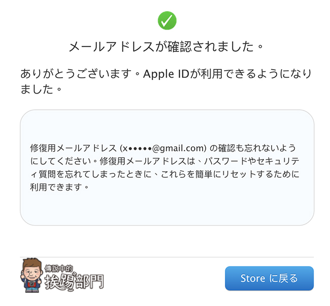 Apple ID 帳號