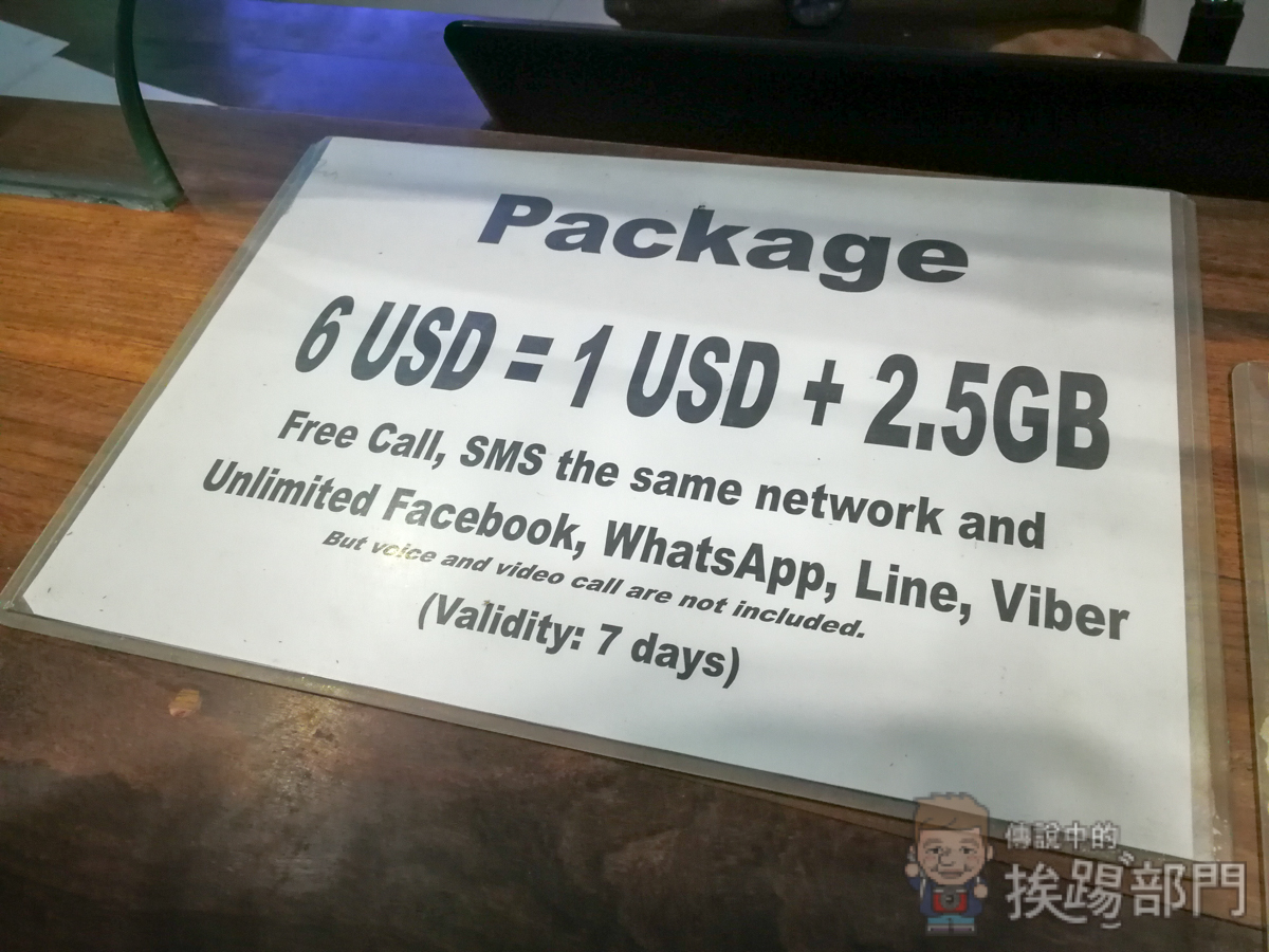吳哥窟4G上網SIM卡