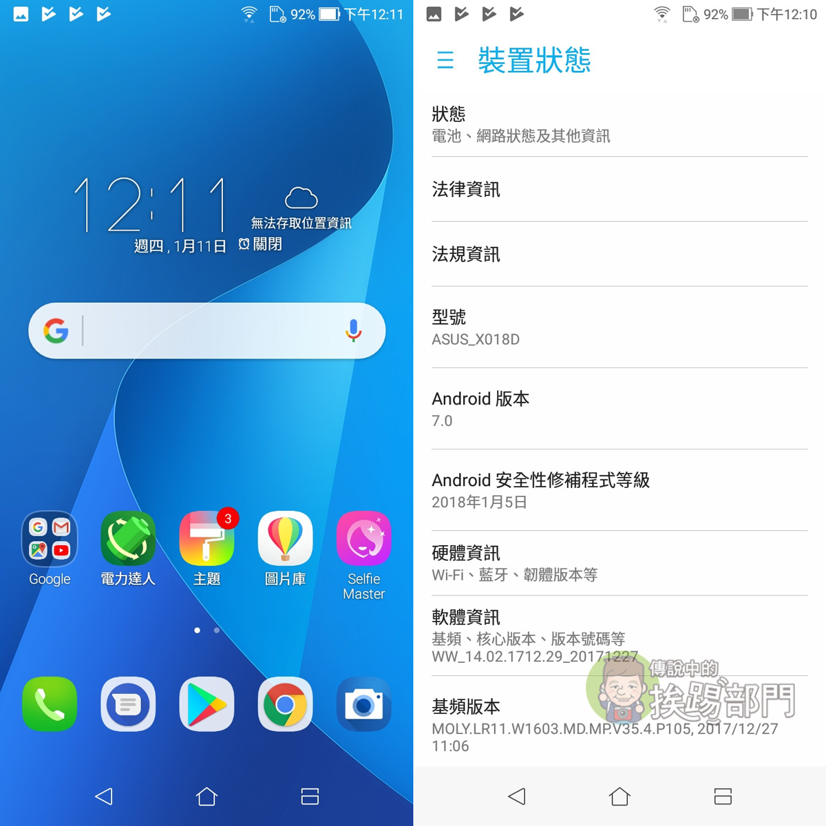 ASUS ZenFone Max Plus
