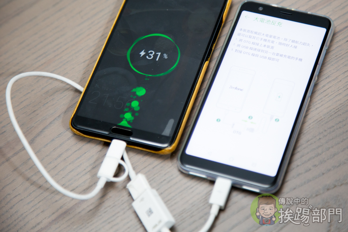 ASUS ZenFone Max Plus
