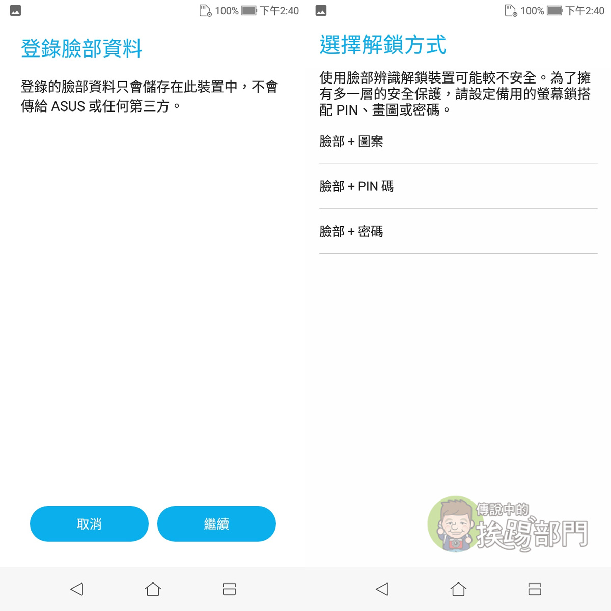 ASUS ZenFone Max Plus