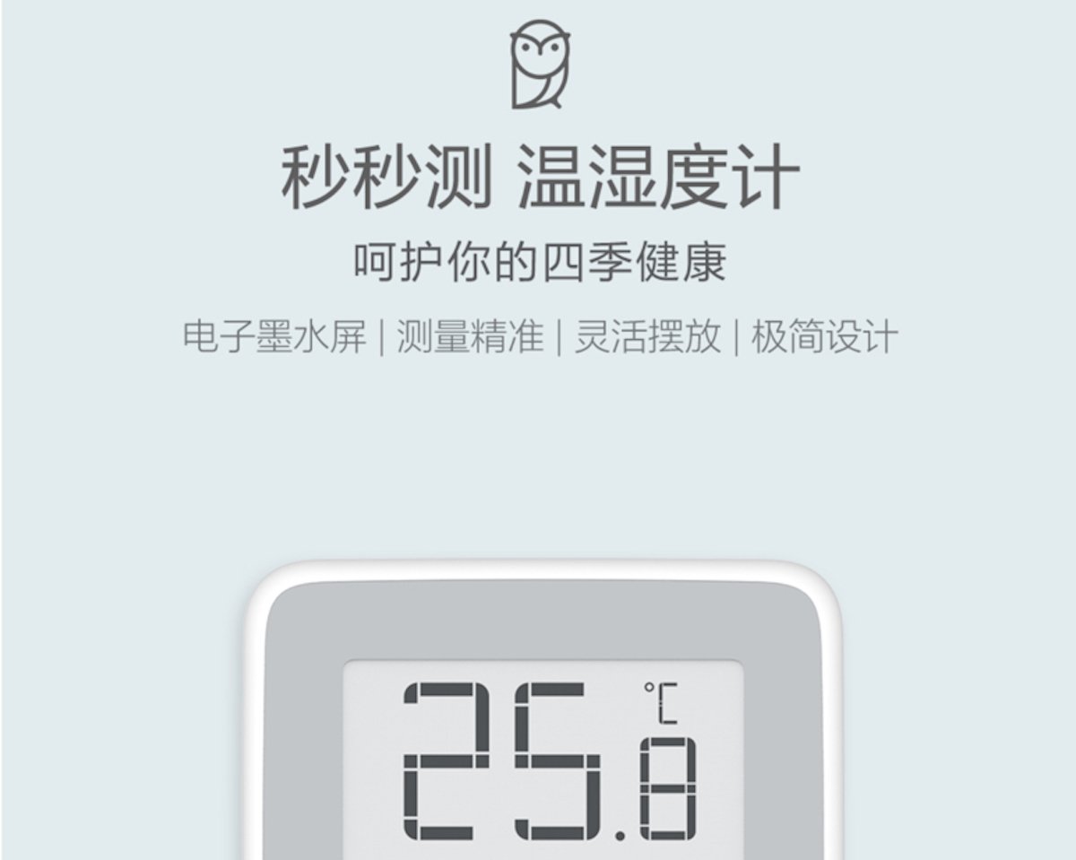 E-ink 秒秒測溫濕度計