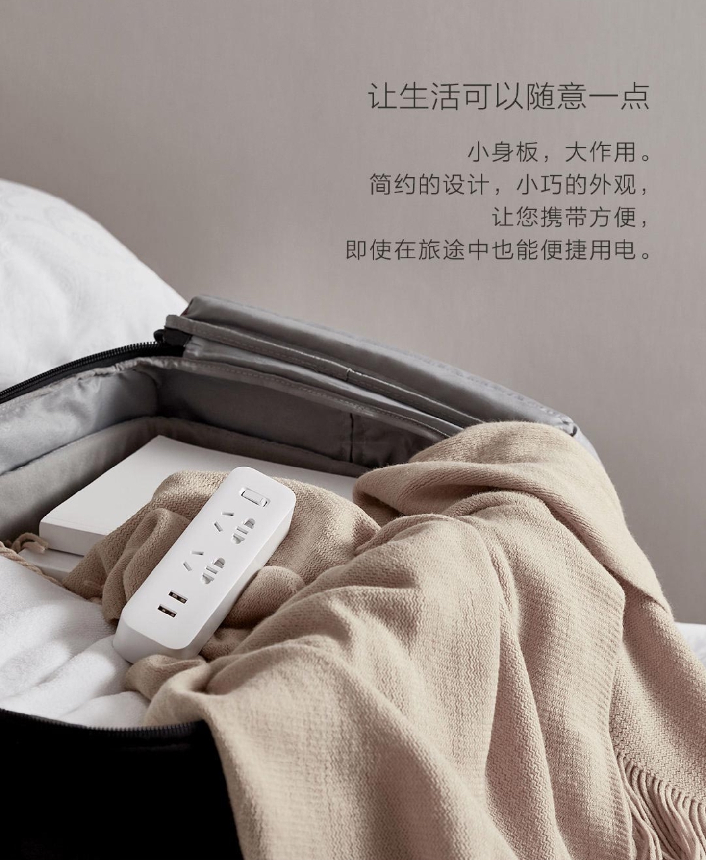 米家二位轉換器