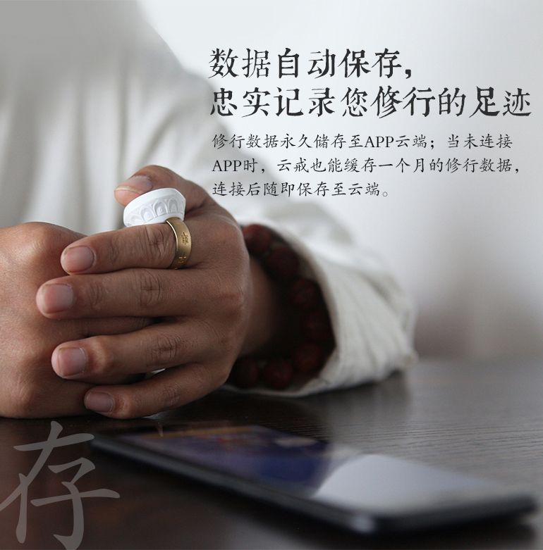 大白牛車智能念佛計數雲戒