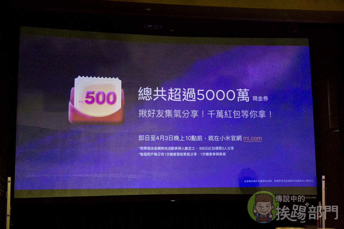 小米2018 米粉節
