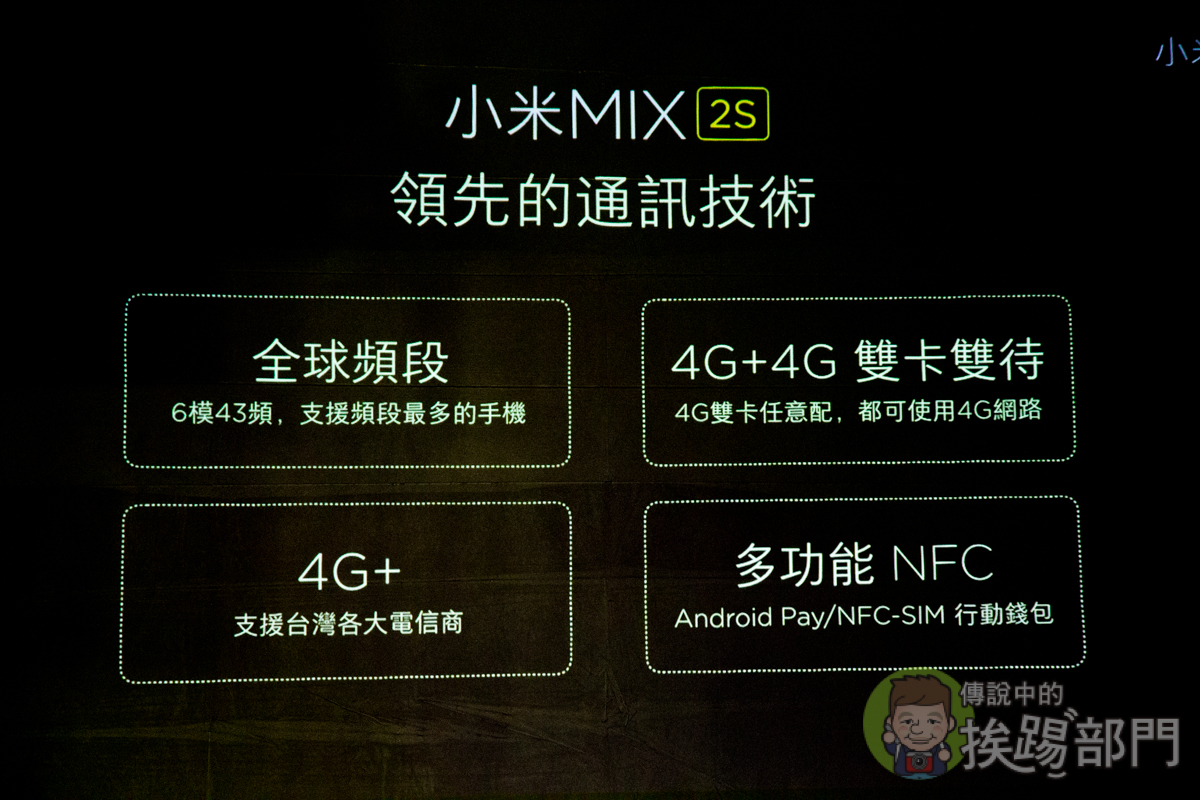 小米MIX2S 4G全頻 2CA/3CA載波聚合