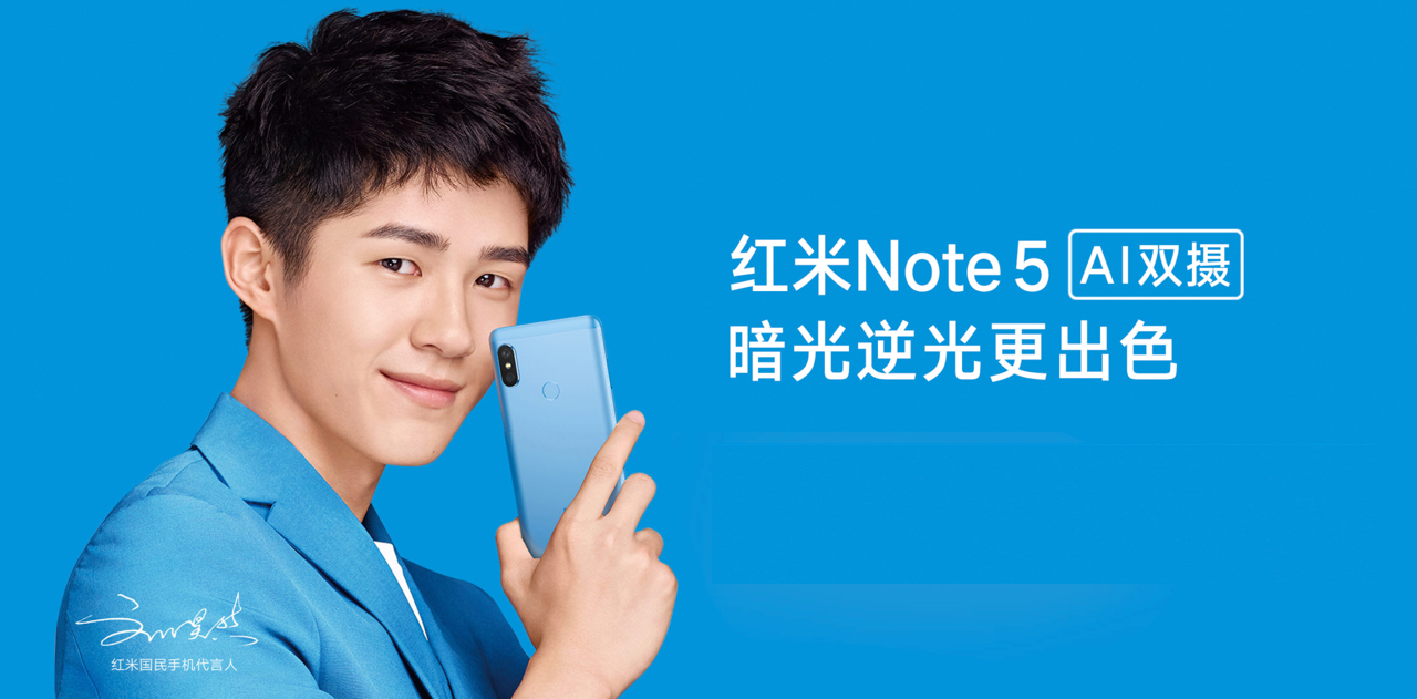 紅米Note 5