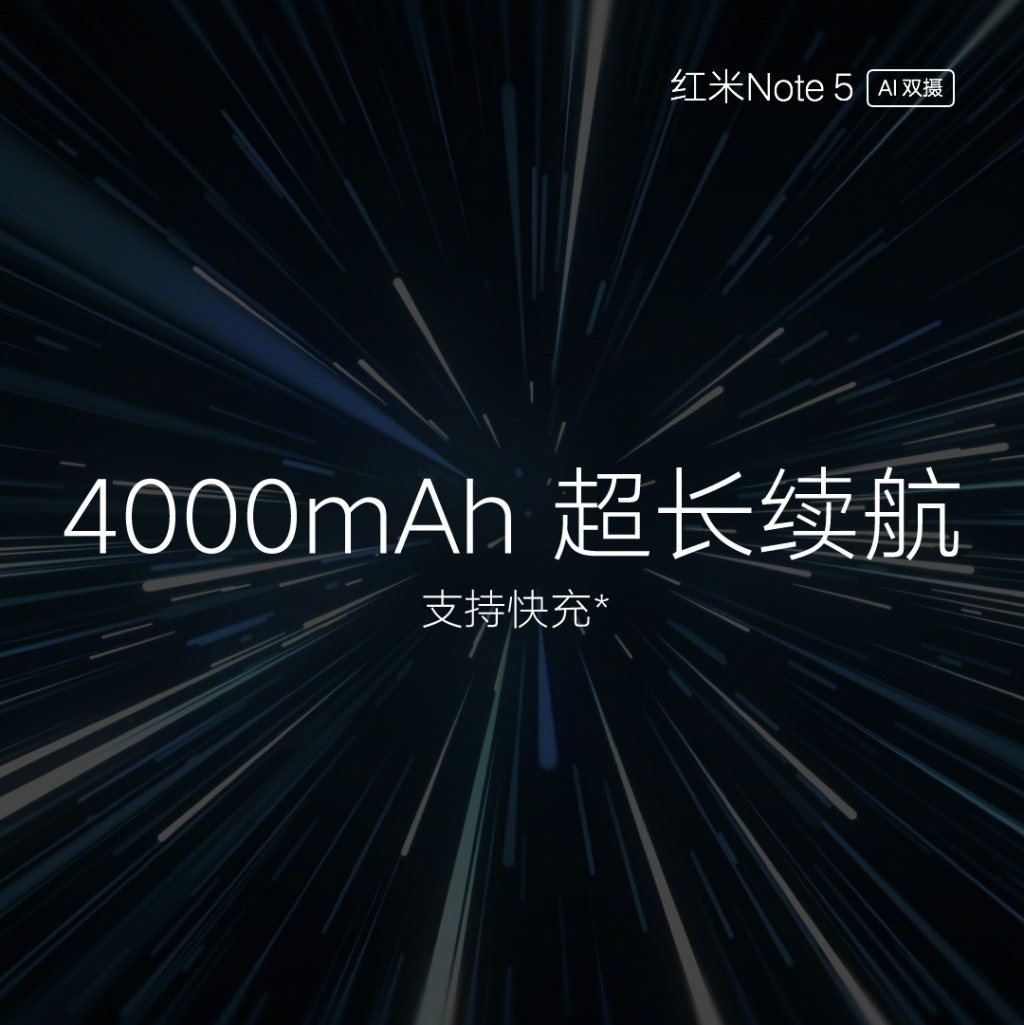紅米Note 5