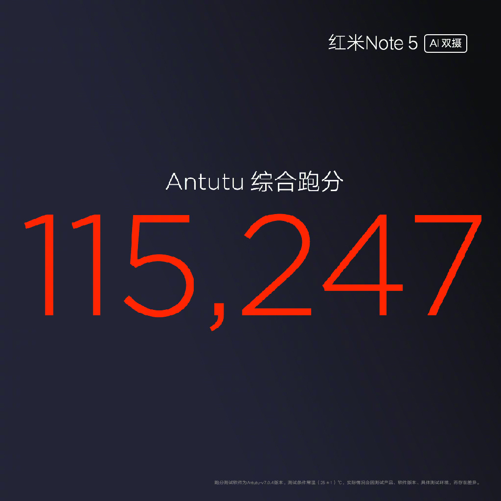 紅米Note 5