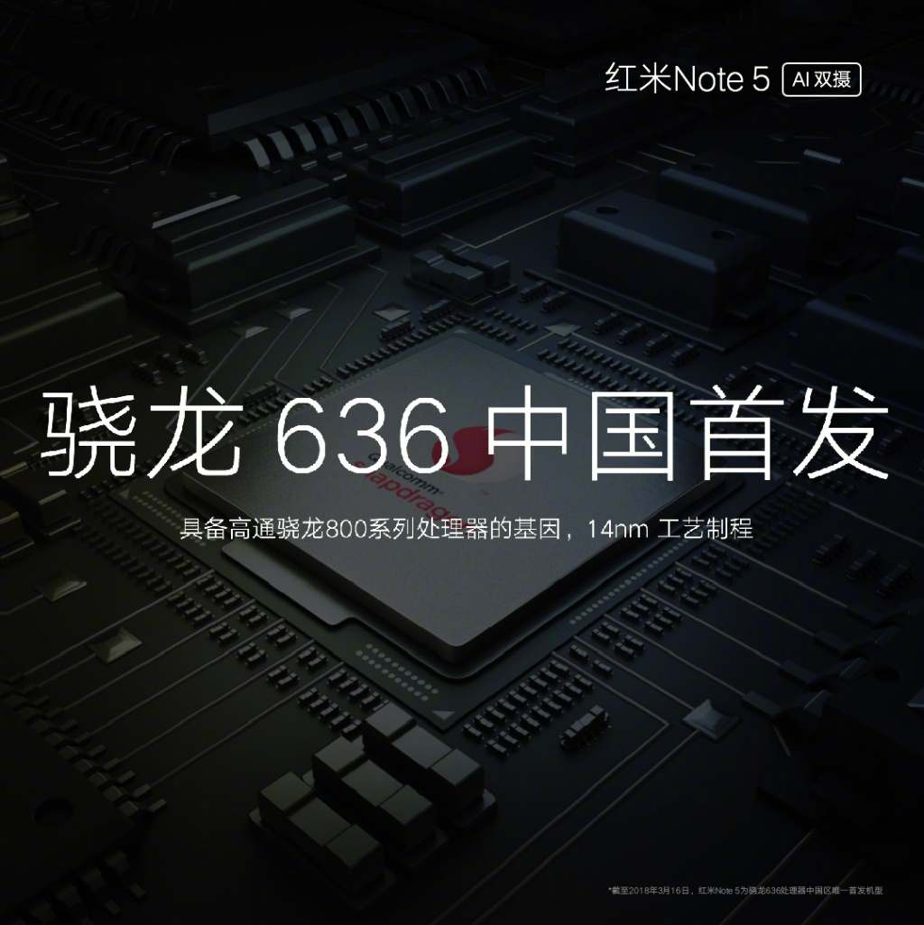 紅米Note 5