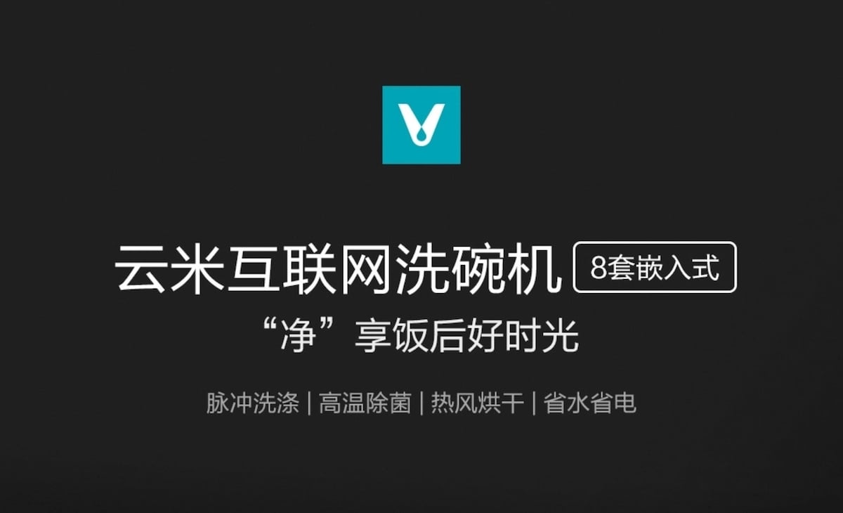雲米互聯網洗碗機