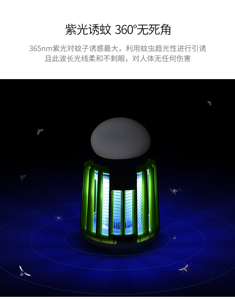 電神捕蚊燈二代