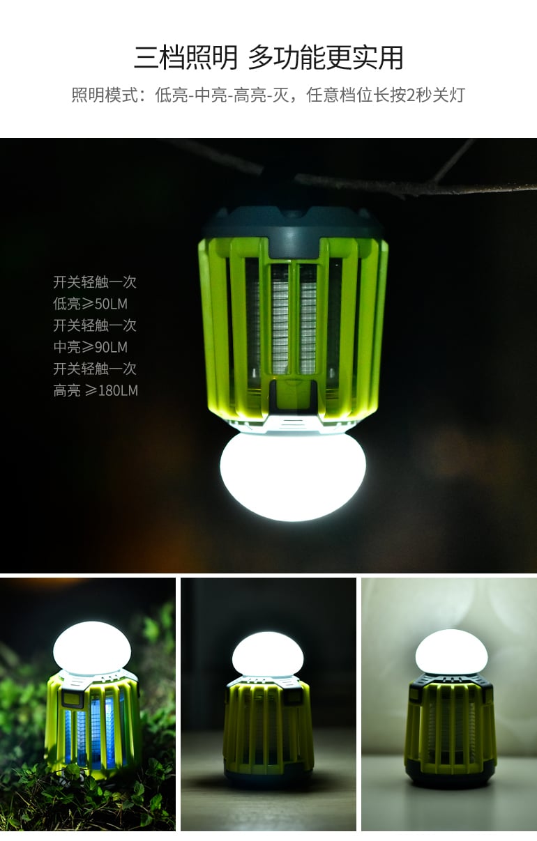 電神捕蚊燈二代