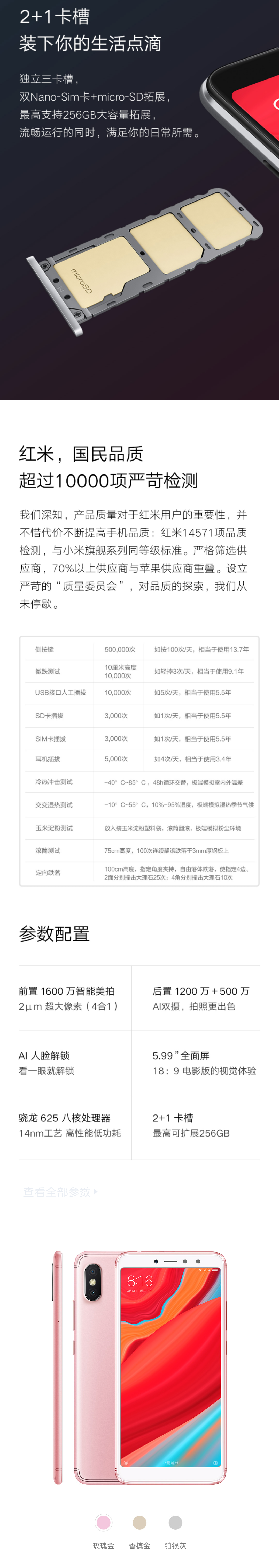 紅米自拍手機S2