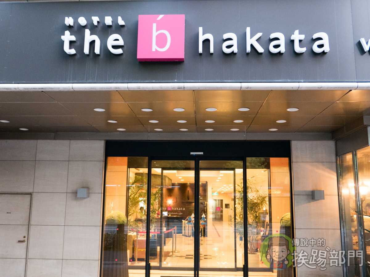 The B Hakata