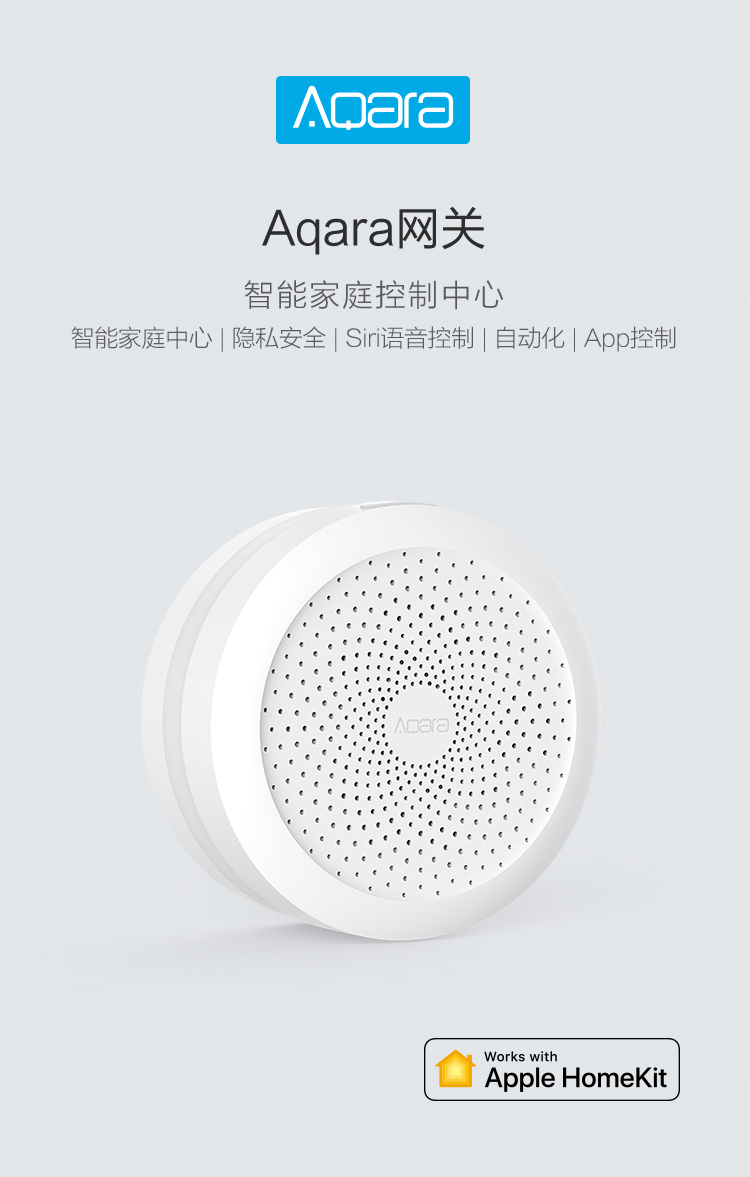 AQARA Apple HomeKit