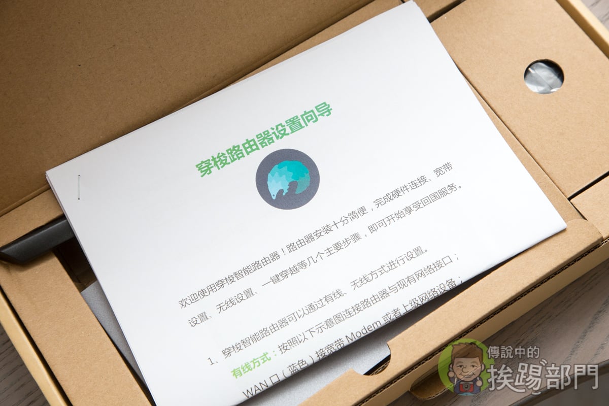 穿梭智能路由器