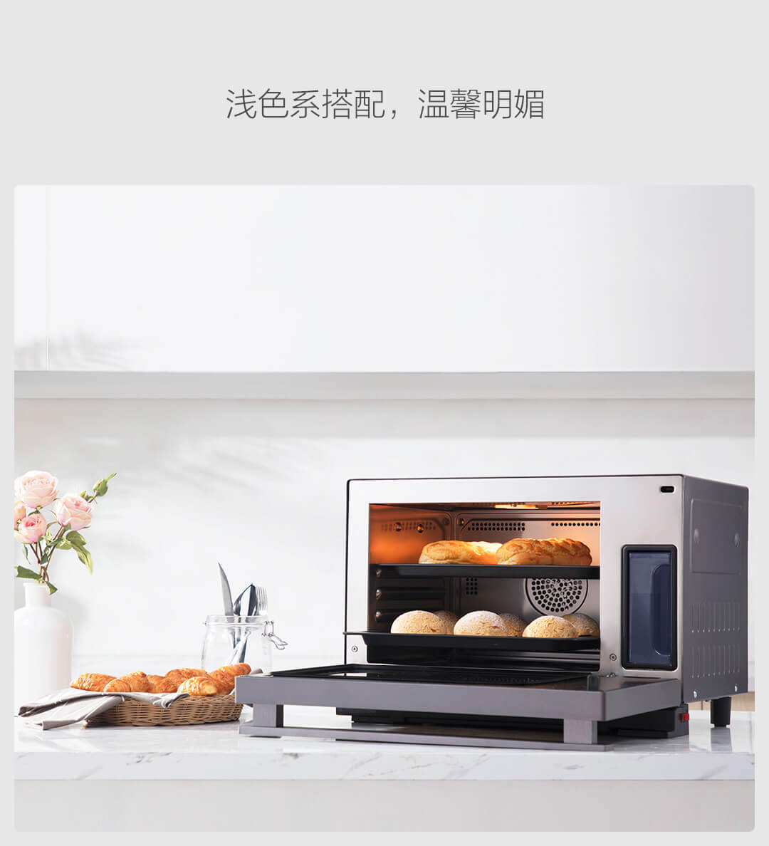 雲米蒸烤一體機