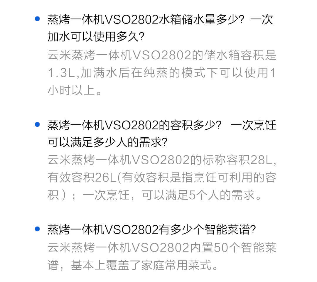 雲米蒸烤一體機