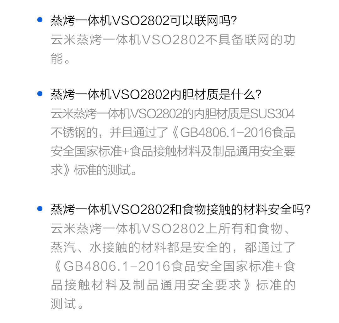 雲米蒸烤一體機