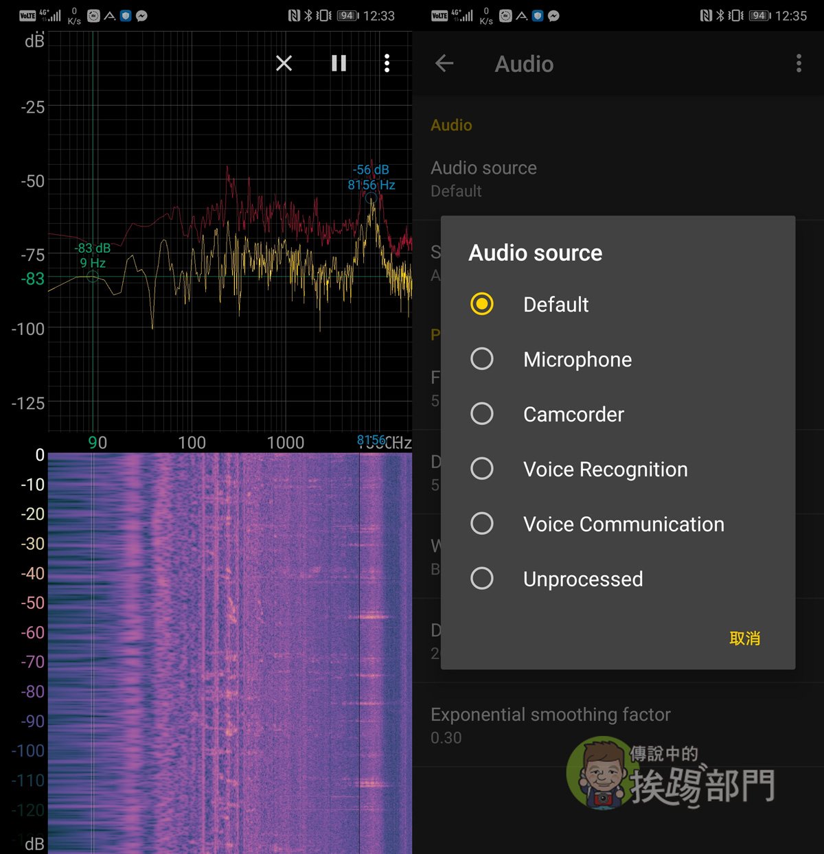 Программа spectroid android как пользоваться