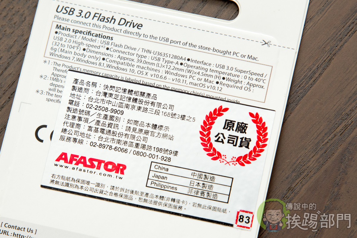 TOSHIBA Biwako 128GB USB3.0 隨身碟