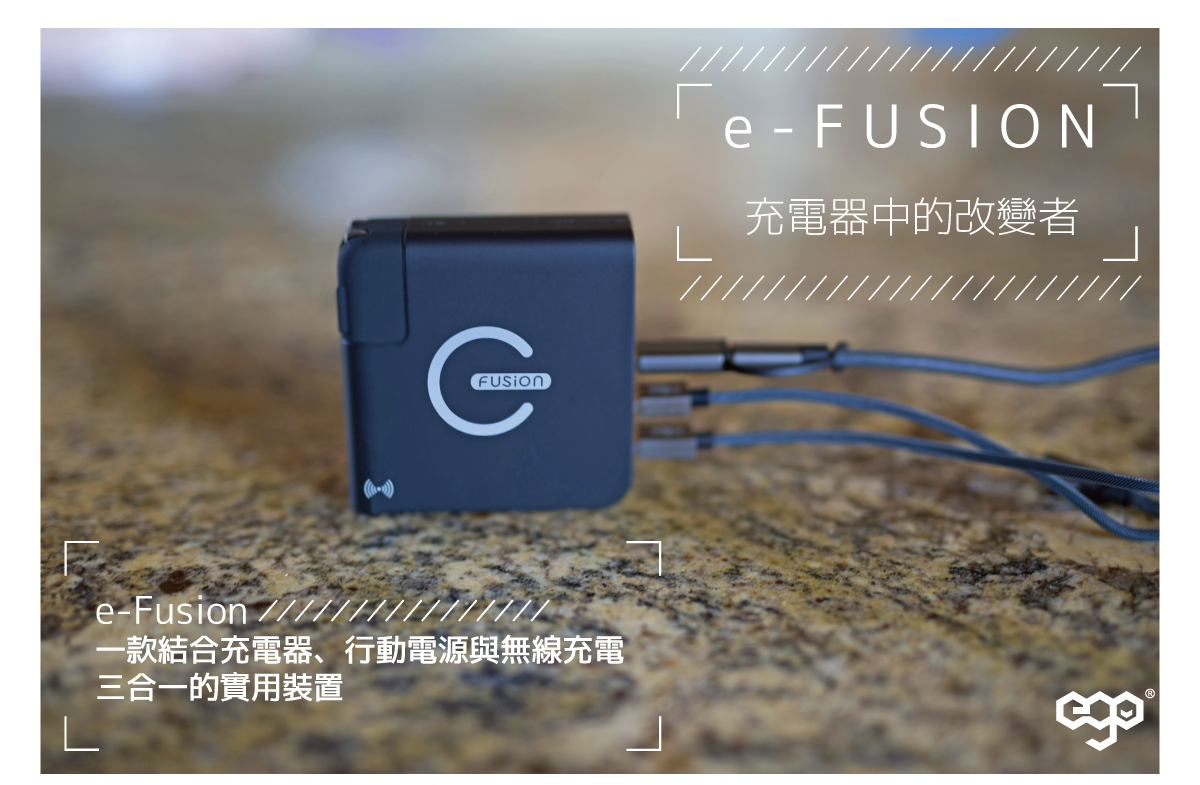 E-Fusion