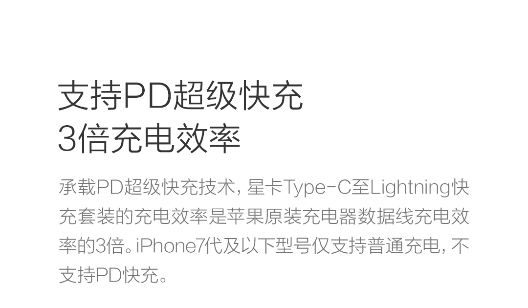 星卡Type-C To Lightning USB傳輸線