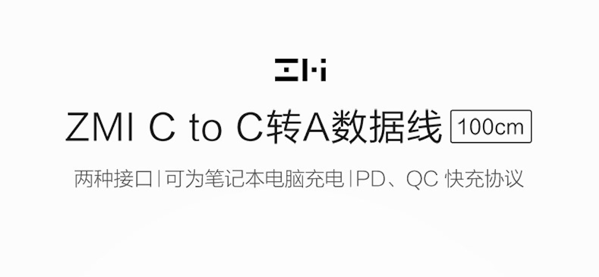 ZMI 紫米USB Type-C TO C轉A傳輸充電線