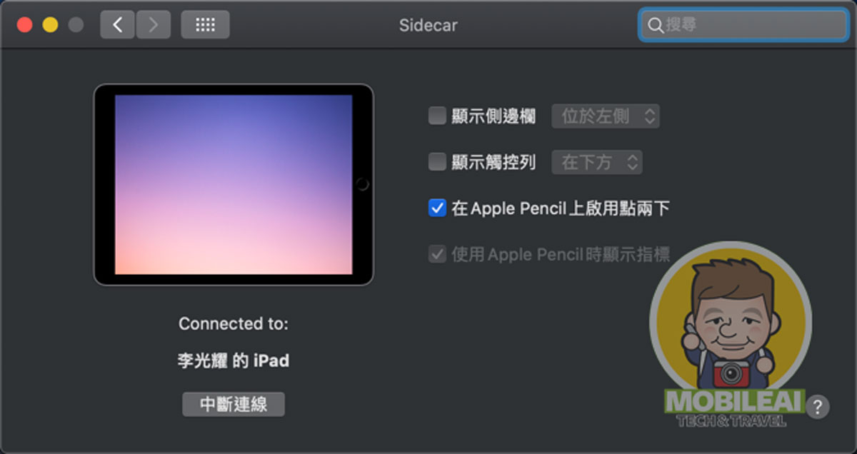iPad 當 MacBook Sidecar 延伸螢幕用真的好用嗎