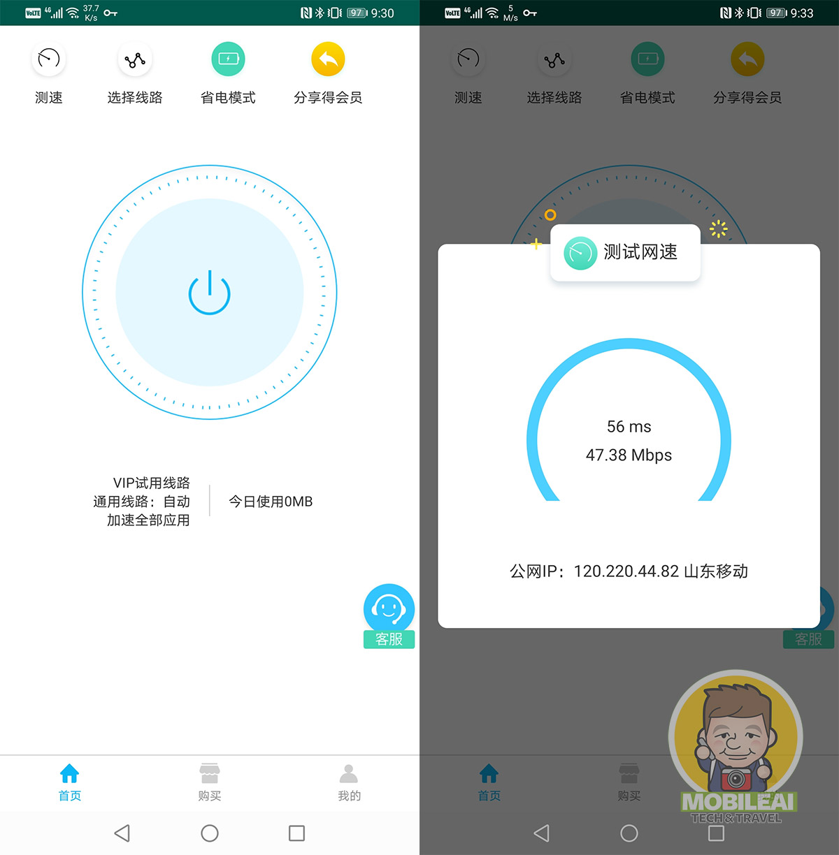 翻牆回大陸 VPN
