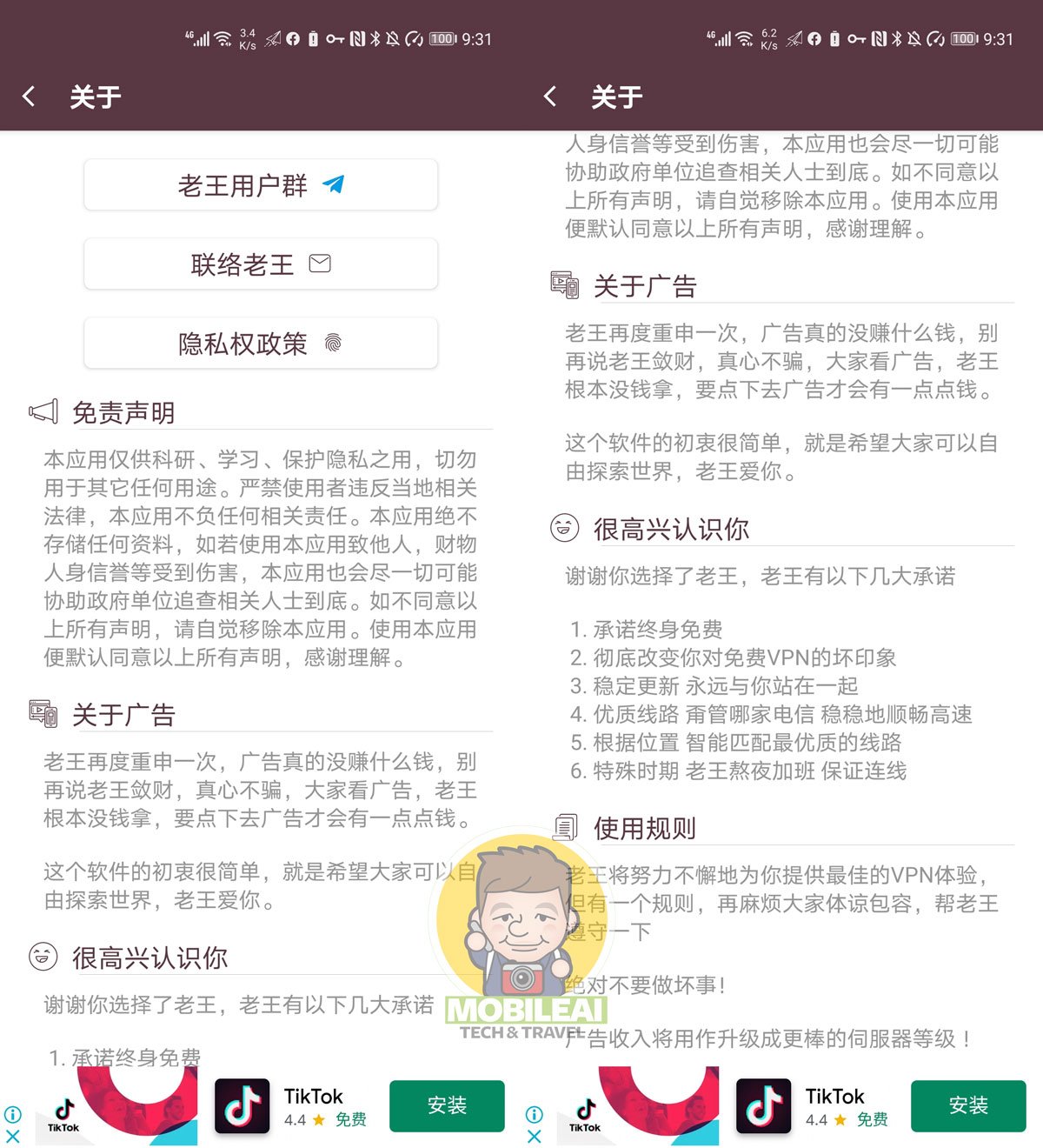 老王VPN Lite 1.0.4 APK