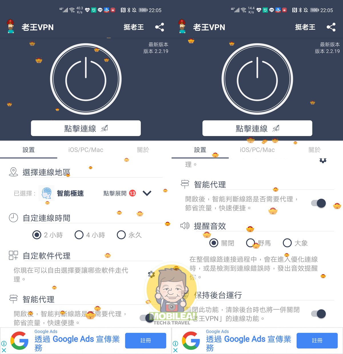 老王 VPN 2.2.19 APK