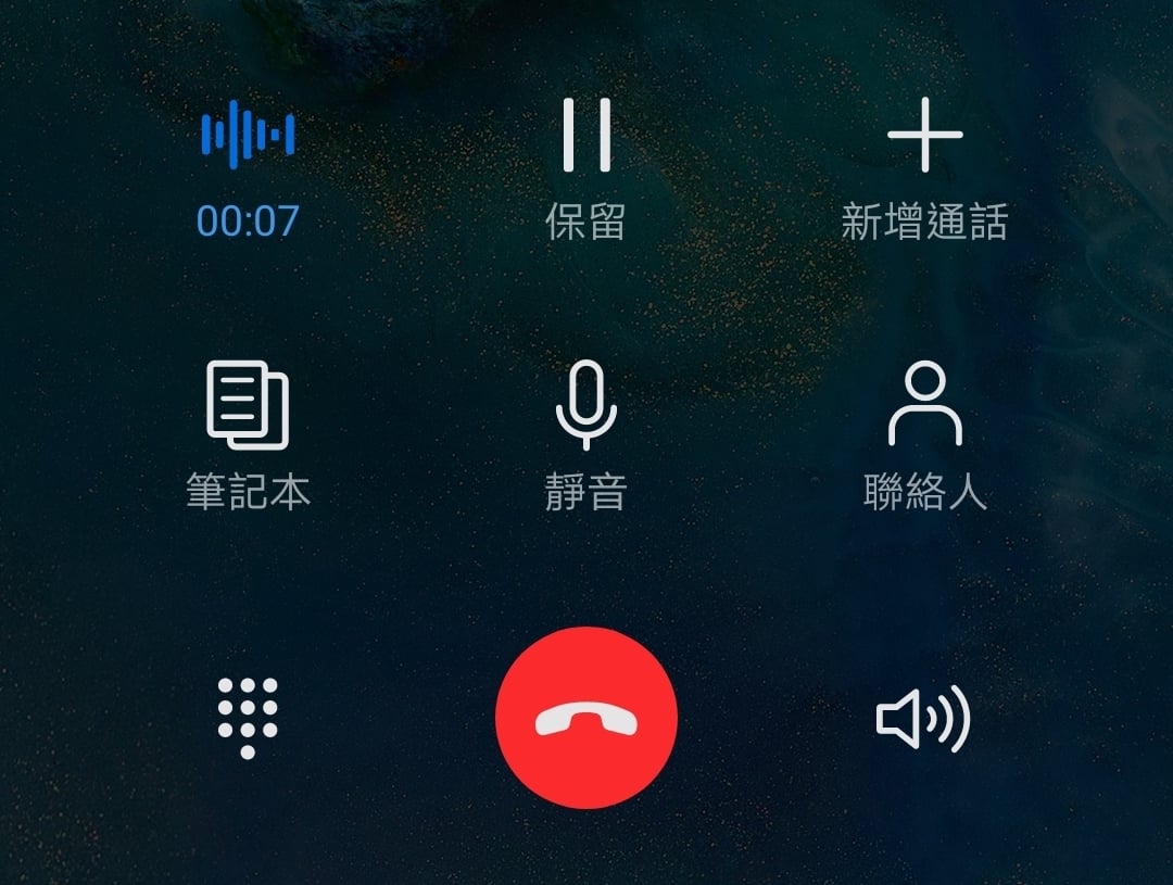 華為 HUAWEI EMUI 11 系統隱藏的通話錄音功能