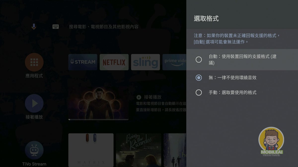 TiVo Stream 4K 開箱設定教學
