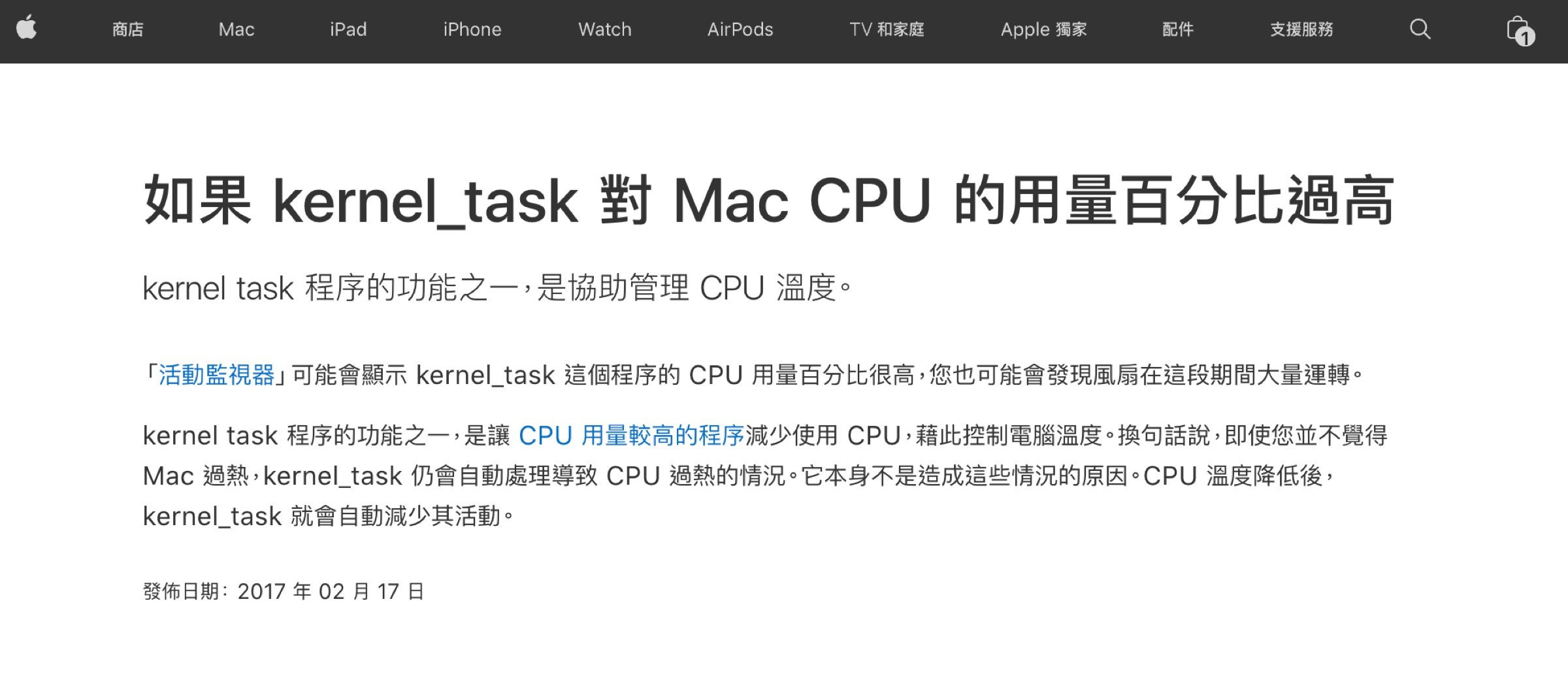 macOS kernel_task CPU使用率飆高該如何解決